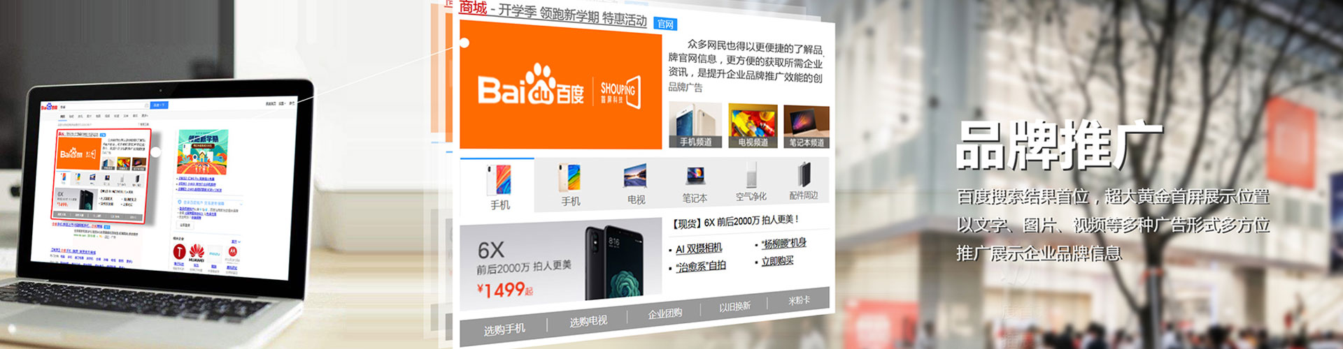 乐平推广信息流